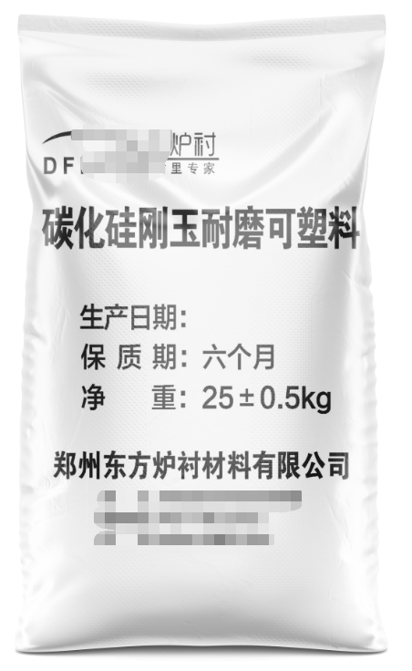 碳化硅剛玉可塑料.png